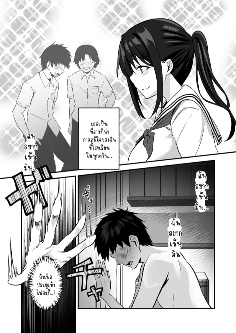 น้องสาวของผมเซ็กซี่และน่ารักที่สุดในจักรวาล 2